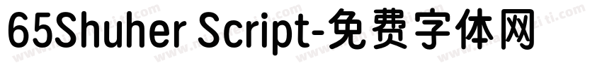65Shuher Script字体转换